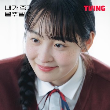 Tampil Beda, Aktris Kim Min Ha Jadi Murid SMA di Drakor Baru Way Back Love