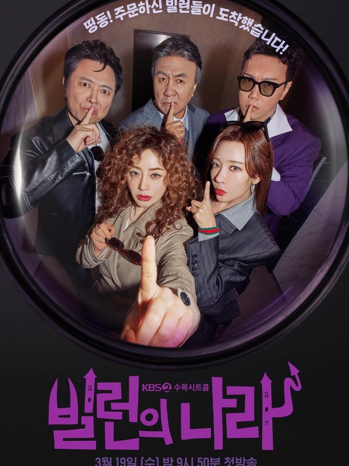 Villains Everywhhere / Foto: KBS2
