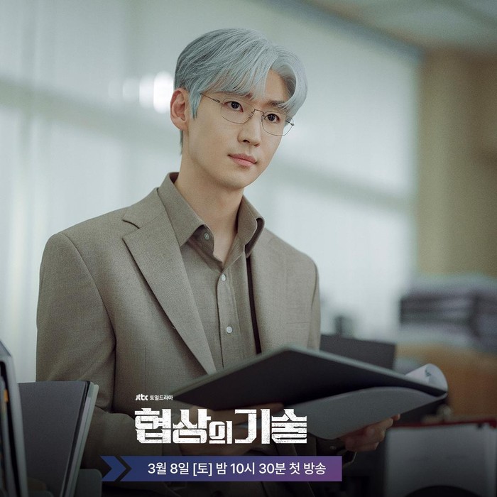 Lee Je Hoon di The Art of Negotiation