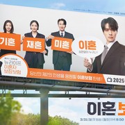 Semua yang Perlu Kamu Ketahui Tentang Drakor Rom-Com The Divorce Insurance