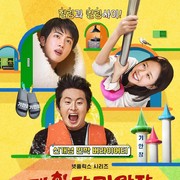 Jin BTS, Kian84, dan Ji Ye Eun Siap Kelola Penginapan di Variety Show 'Kian's Bizarre B&B'