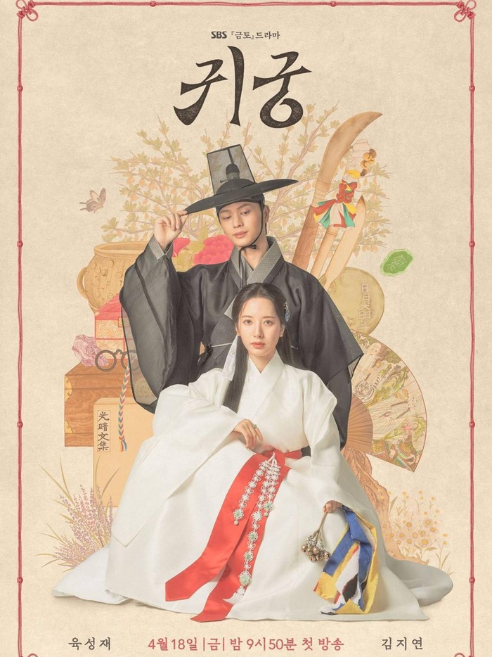 Poster Drama The Haunted Palace / Foto : sbs.co.kr