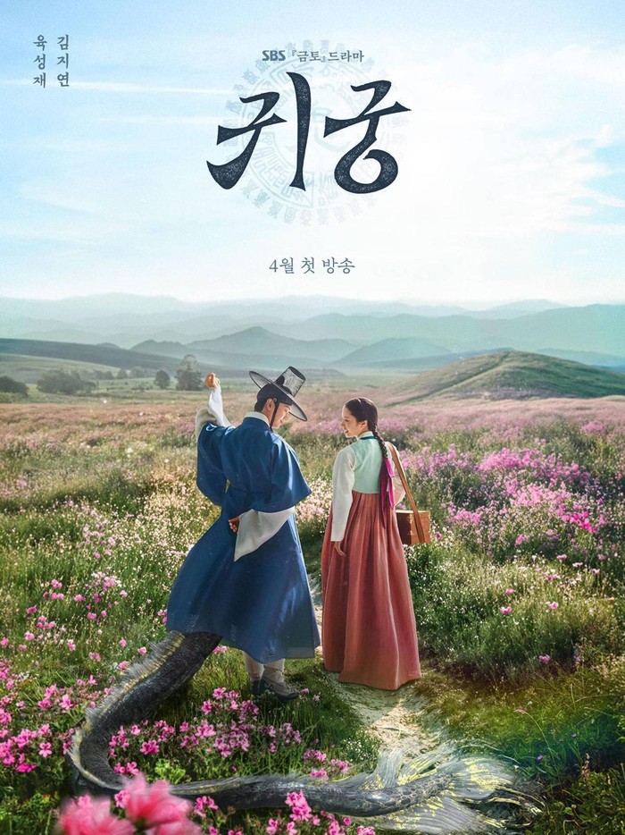 Poster Drama The Haunted Palace / Foto : sbs.co.kr