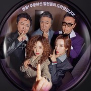 'Villains Everywhere', Drakor Komedi Terbaru Tentang Dua Saudari di Usia Paruh Baya