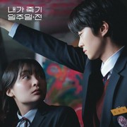 Review 2 Episode Pertama Way Back Love, Drakor Romantis-Fantasi Gong Myung dan Kim Min Ha