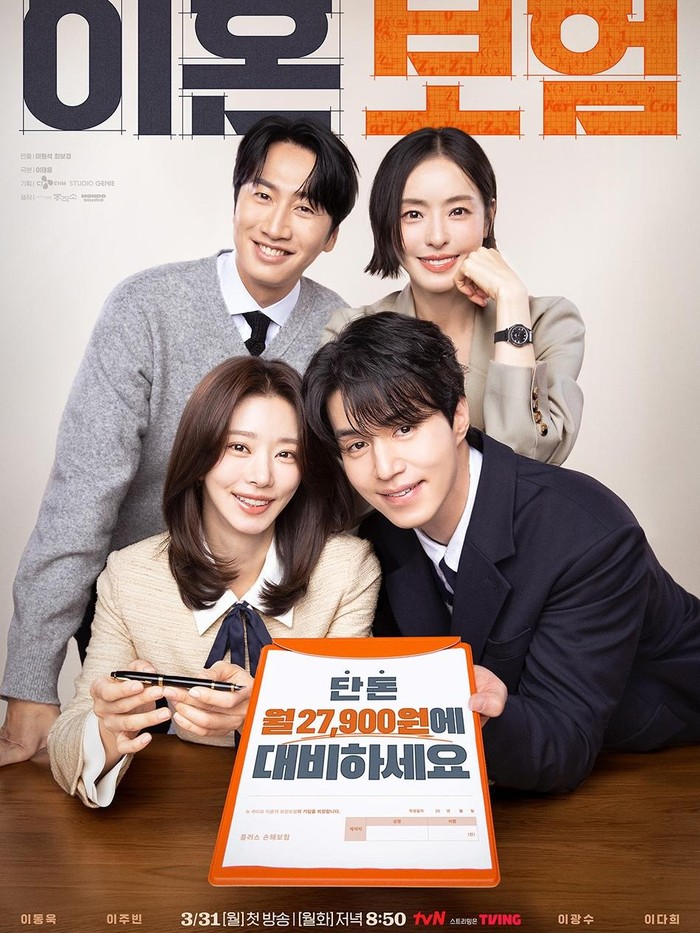 Poster drama The Divorce Insurance/ Foto: Instagram.com/tvn_drama