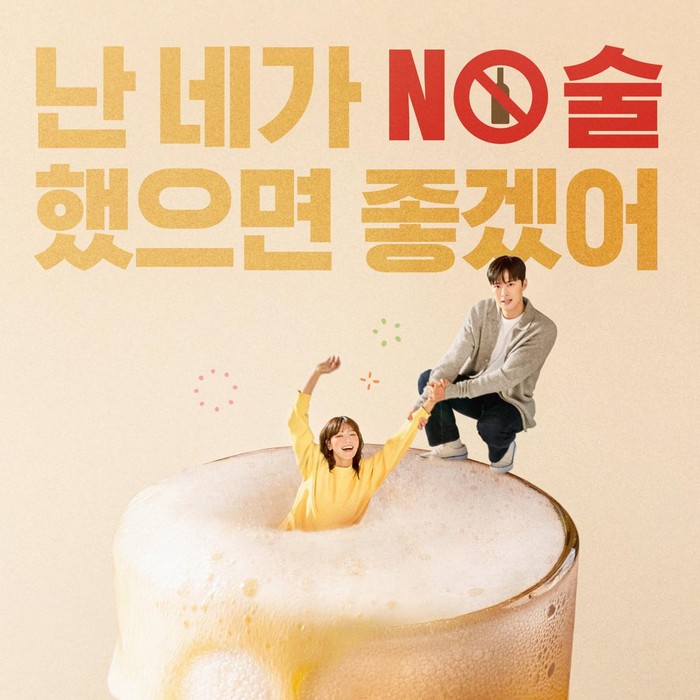 Poster utama drama Second Shot at Love/ Foto: soompi.com