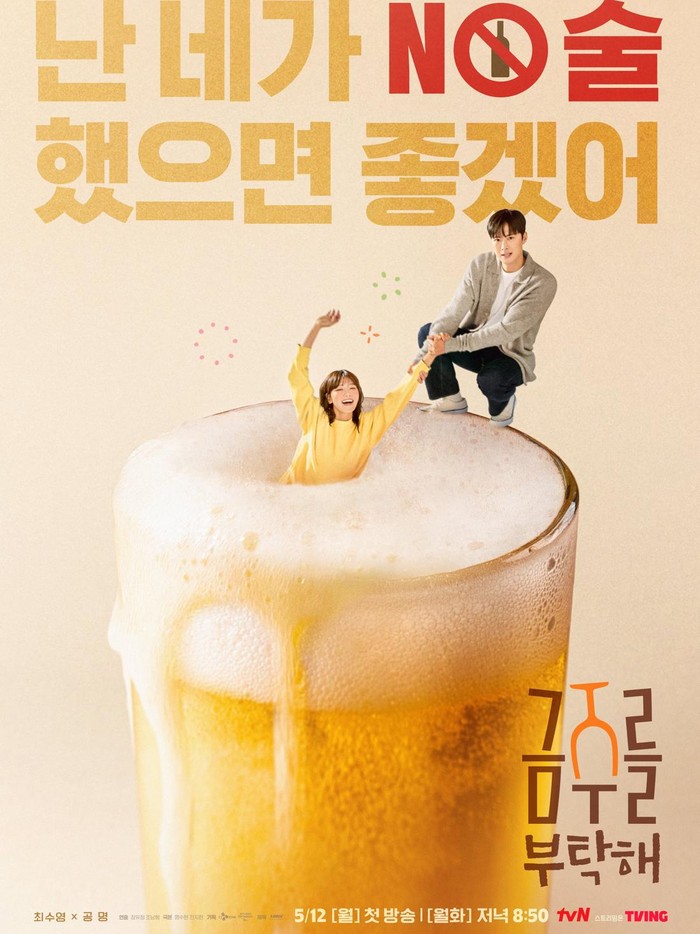 Poster utama drama Second Shot at Love/ Foto: soompi.com