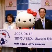 Gemas! Bandara di Jepang Ganti Nama Jadi 