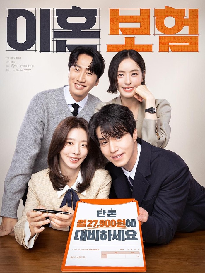 The Divorce Insurance (2025) merupakan salah satu drakor rom-com terbaru dari tvN yang tayang perdana pada 31 Maret 2025./ Foto: tvn
