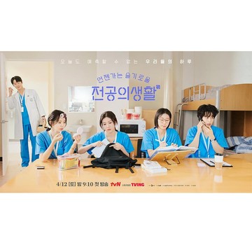 Sudah Hype Sebelum Tayang, Simak Alasan Kenapa Kamu Harus Nonton Drakor Resident Playbook