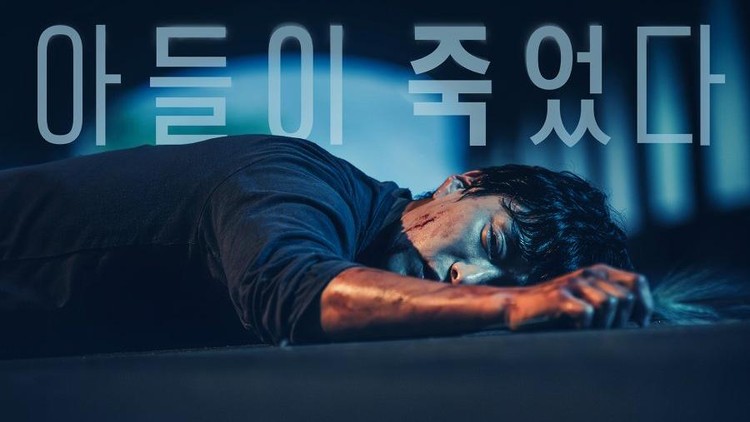 Drama Korea My Son is Dead Drama Korea My Son is Dead