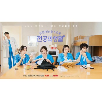 Jadi Trending Topic, Ini 5 Hal Menarik dari Drakor Resident Playbook yang Tayang di Netflix