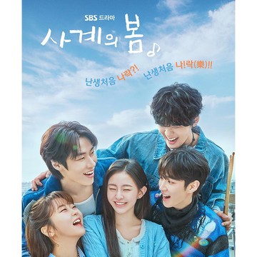 Catat Tanggalnya! Drakor Romantis Baru Park Ji Hu 'Spring of Youth' Umumkan Jadwal Tayang