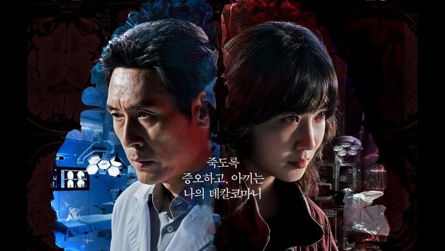Drama Korea Hyper Knife Drama Korea Hyper Knife