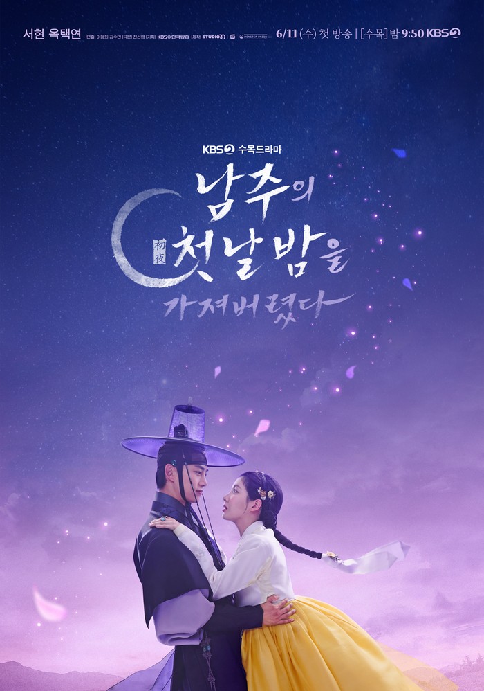 The First Night With the Duke / Foto: KBS2