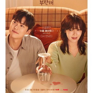 Sinopsis Drakor Second Shot at Love, Dibintangi Choi Sooyoung dan Gong Myung