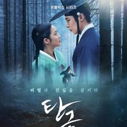 4 Alasan yang Membuat Dear Hongrang Berbeda dari Drama Korea Sageuk Lainnya