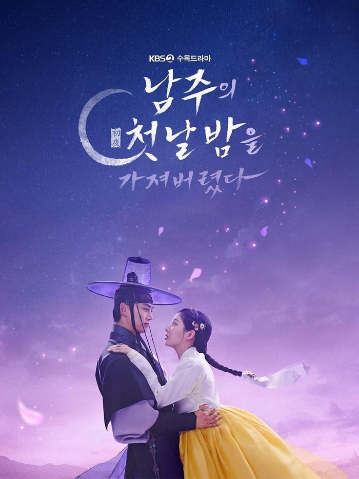 The First Night With the Duke/ Foto: instagram.com/kbsdrama