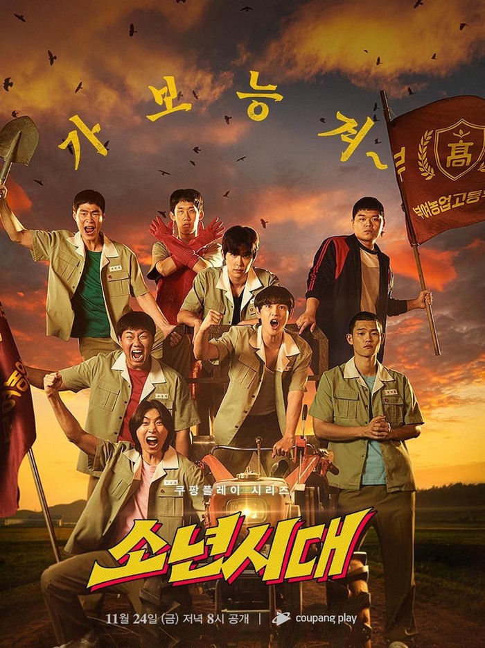 Drakor Boyhood menceritakan tentang perundungan, masa remaja, dan perjuangan menemukan jati diri yang berlatar di akhir tahun 1980-an. Jang Byung Tae yang memiliki tubuh kecil dan selalu diganggu pindah sekolah dan menghadapi kejadian mengejutkan.