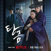 Ada Sageuk, Ini 3 Drakor Terbaru yang Tayang Perdana Mei 2025 di Netflix