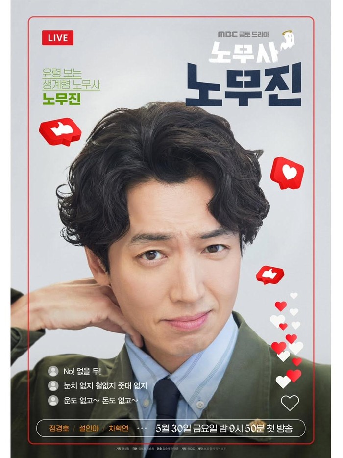 Jung Kyung Ho di Oh My Ghost Clients/ Foto: instagram.com/mbcdrama_now