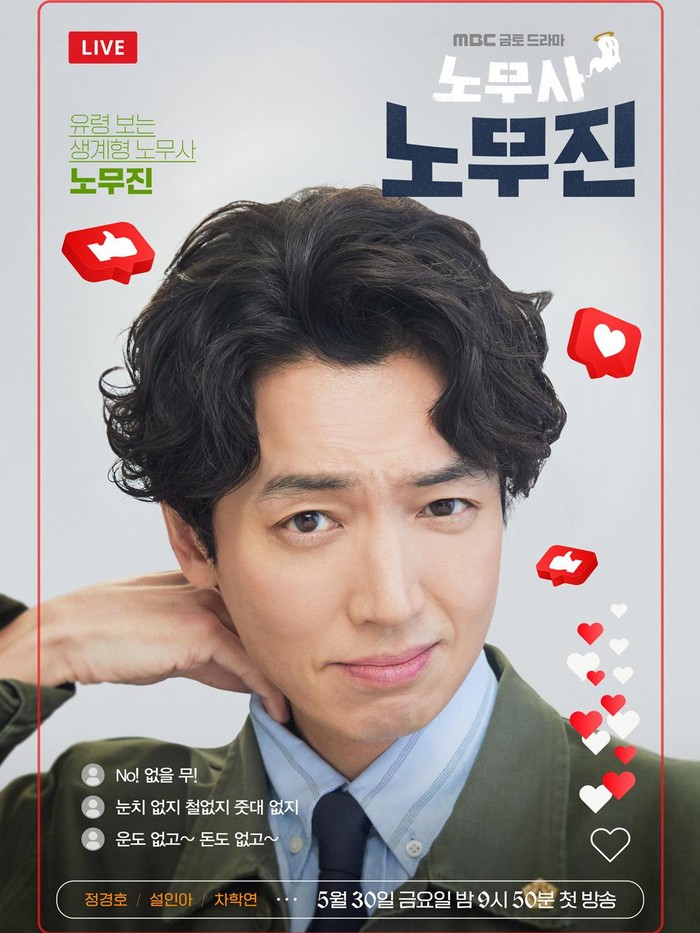 Jung Kyung Ho / Foto: MBC