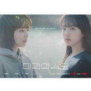 Laris di Korea! Ini 3 Alasan Kenapa Drakor Our Unwritten Seoul Sukses Raih Rating Tinggi