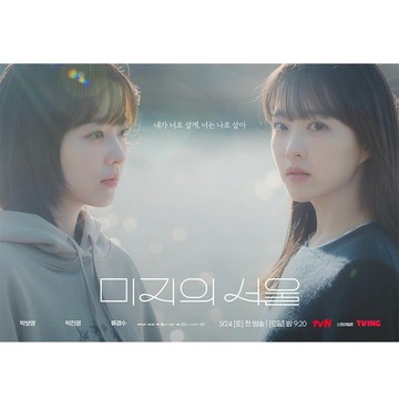 img-title Tampil Beda, Simak 4 Fakta Peran Park Bo Young di Drakor Terbaru Our Unwritten Seoul