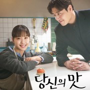 Tayang dalam Waktu Dekat di Netflix, Simak Poster Para Karakter Drakor Tastefully Yours