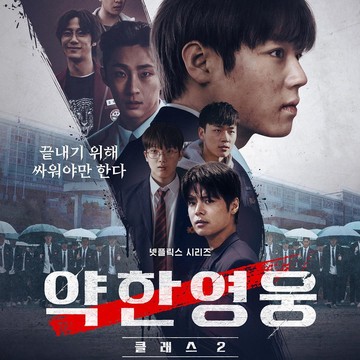 Seru dan Penuh Ketegangan, Ini Rekomendasi 5 Drakor Aksi dengan Latar Sekolah