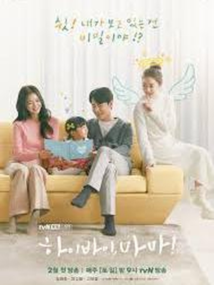 Poster Drama Hi, Bye Mama!/Foto: Instagram.com/tvn_drama