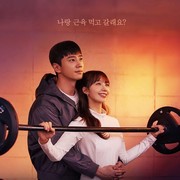 Review Drakor Pump Up the Healthy Love: Ketika Cinta Bersemi di Tempat Gym