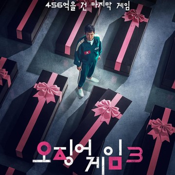 Jadi Season Terakhir, Intip Bocoran Cerita Serial Netflix Squid Game 3 yang Segera Tayang!