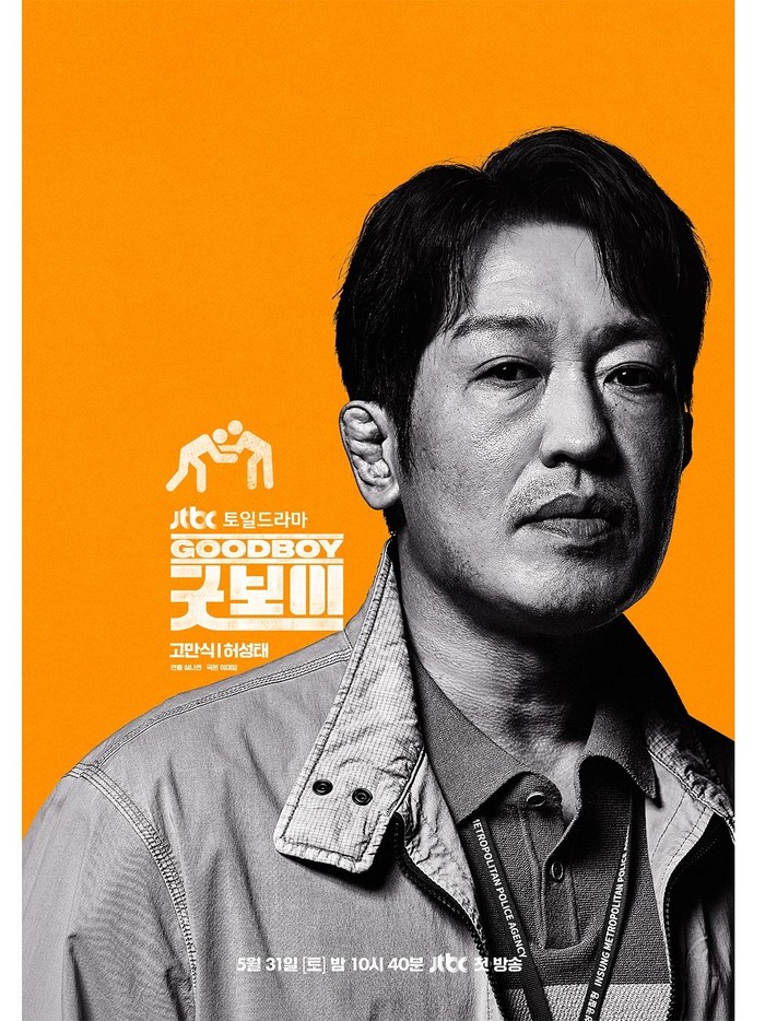Potret Heo Sung Tae di drama Good Boy/foto: instagram.com/jtbcdrama