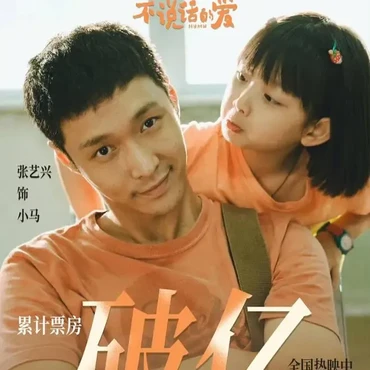 Sinopsis 'MuMu', Film Sedih Terbaru Dibintangi Lay EXO