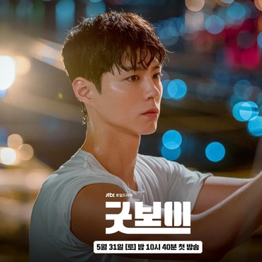 Lirik Lagu Waterfall (OST. Good Boy) - Park Bo Gum
