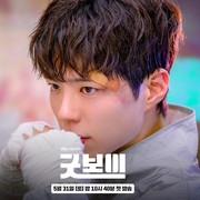 4 Drakor Bertema Olahraga Terbaru Tayang 2025, Ada Comeback Park Bo Gum!