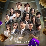 Perang Kecerdasan dan Strategi, Simak Ulasan Survival Game Terbaru Netflix The Devil's Plan: Death Room