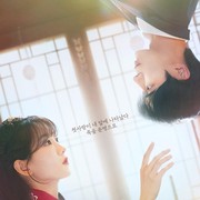 Segera Tayang, Intip First Look Drakor Head Over Heels yang Dibintangi Cho Yi Hyun hingga Choo Young Woo