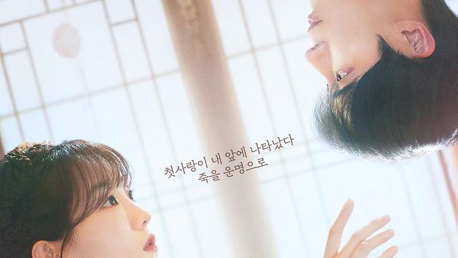 Segera Tayang, Intip First Look Drakor Head Over Heels yang Dibintangi Cho Yi Hyun hingga Choo Young Woo