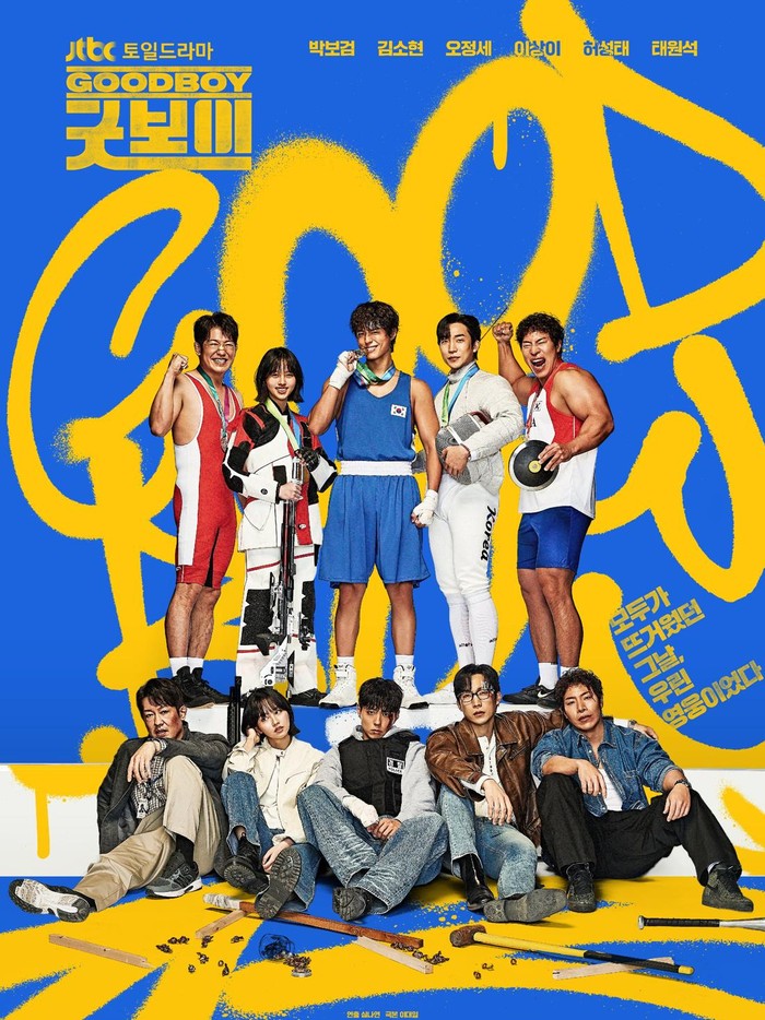 Good Boy / Foto: JTBC