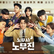 5 Fakta Menarik Oh My Ghost Clients, Drama Fantasi Terbaru yang Dibintangi Jung Kyung Ho