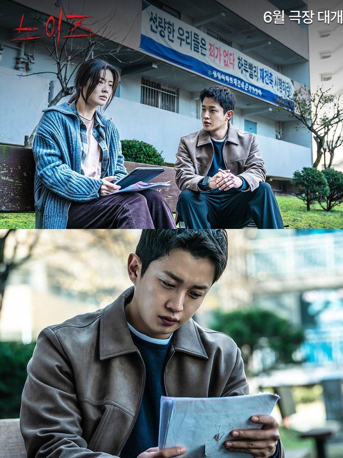 Still Cut Film Noise/ Foto: soompi.com