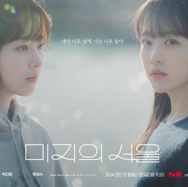 Rating Drakor 'Our Unwritten Seoul' Meroket di Episode 8