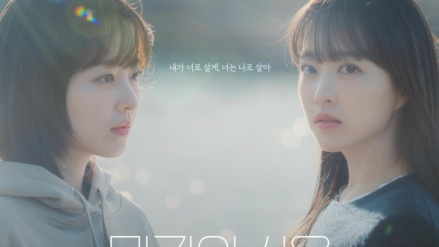 Drama Korea Our Unwritten Seoul