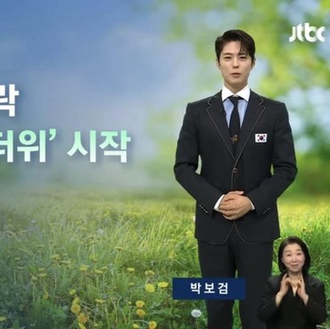 Heboh Park Bo Gum Mendadak Muncul Jadi Pembawa Berita Cuaca