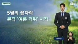 Heboh Park Bo Gum Mendadak Muncul Jadi Pembawa Berita Cuaca