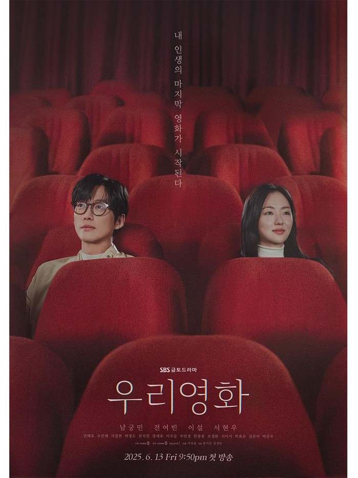 Our Movie