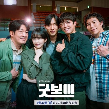 Tayang Episode 4, Segini Rating 'Good Boy' Drakor Park Bo Gum dan Kim So Hyun